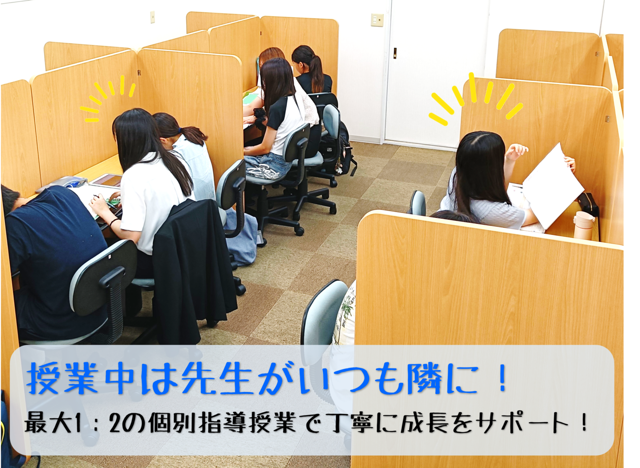 守山大森校（守山区） | 個別指導塾・学習塾 | スクールIE